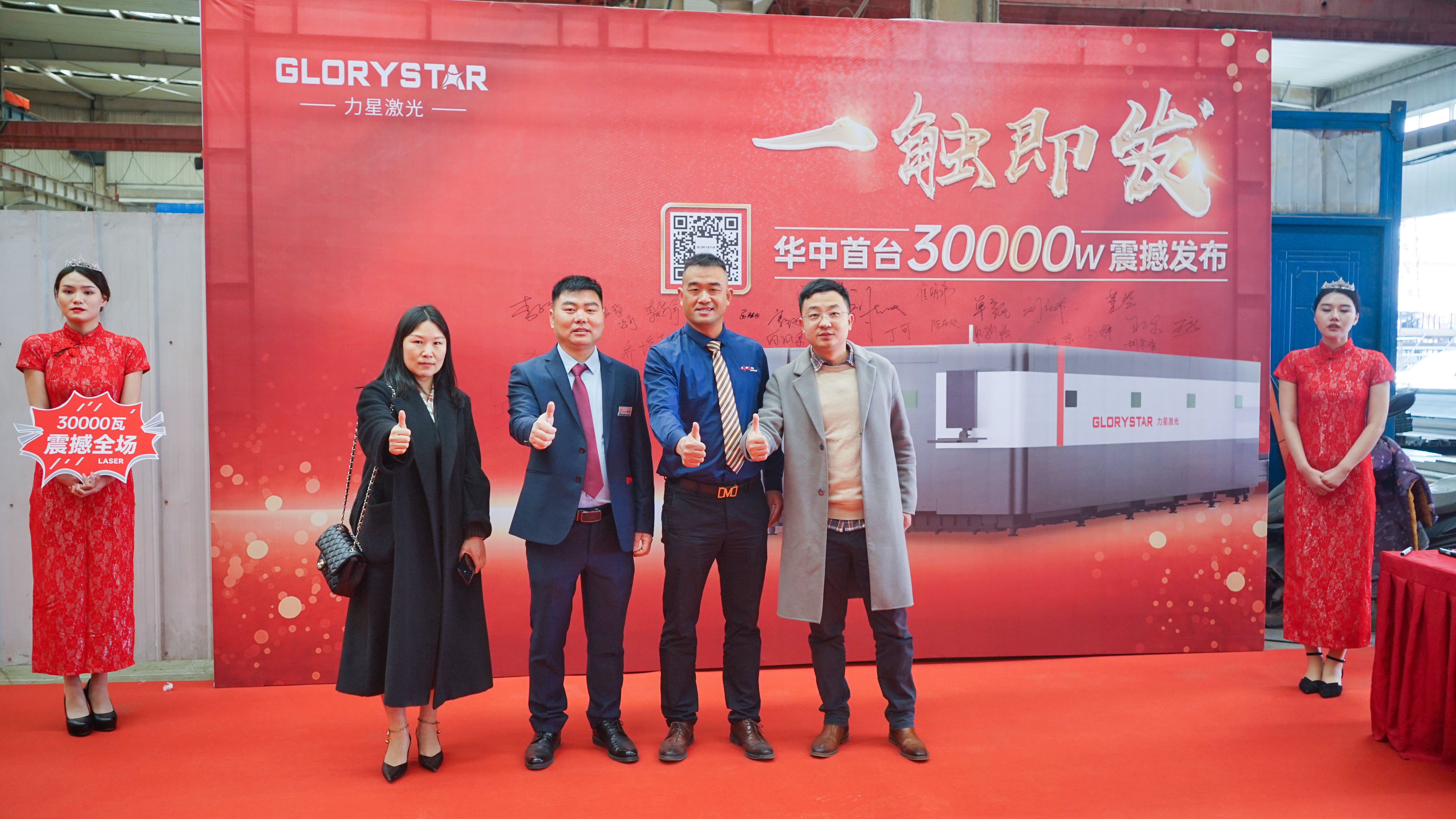 力星激光華中首臺30000瓦激光切割機震撼發(fā)布，推動區(qū)域產(chǎn)業(yè)鏈發(fā)展升級
