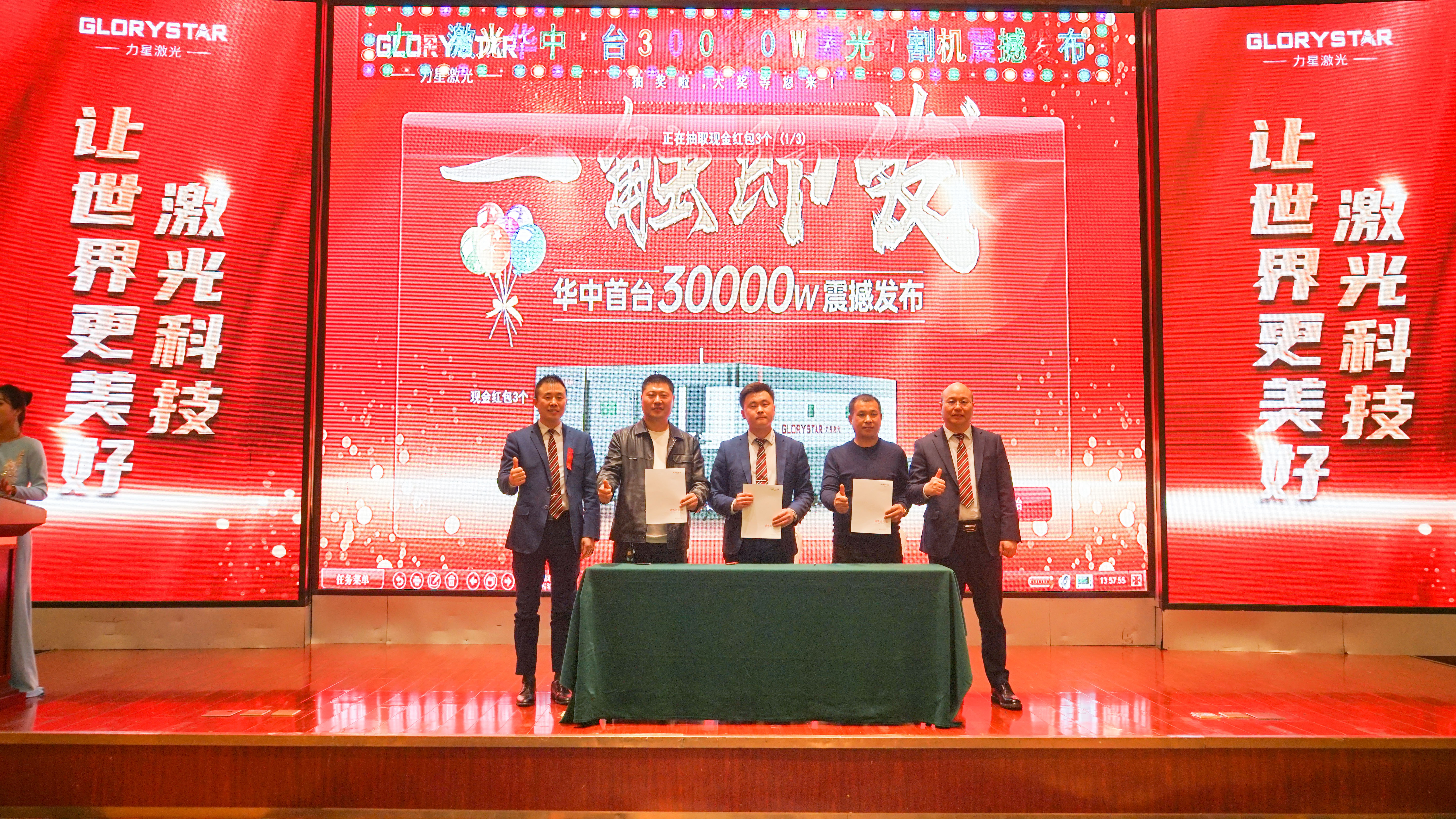 力星激光華中首臺30000瓦激光切割機震撼發(fā)布，推動區(qū)域產(chǎn)業(yè)鏈發(fā)展升級