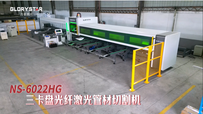 三卡盤激光切管機(jī)：實現(xiàn)精確切割與高效生產(chǎn)