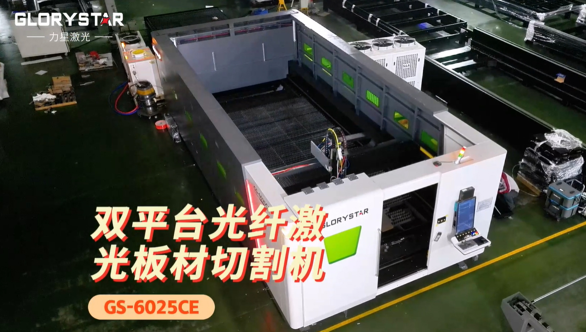 中厚鋼板切割怎么選激光切割機(jī)？這臺(tái)高效穩(wěn)定的萬(wàn)瓦級(jí)激光適合你！