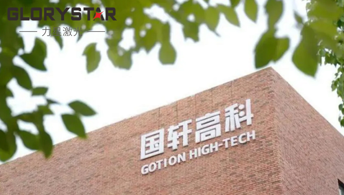 友誼常青！力星激光與國軒高科再添新合作！