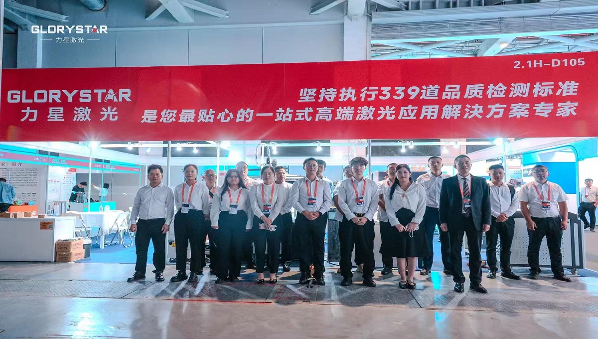 力星激光2024上海工博會(huì)捷報(bào)頻傳！再獲30000瓦高功率設(shè)備簽單！